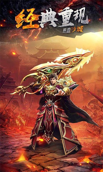 传世装备随心打造，成就梦幻传奇之旅